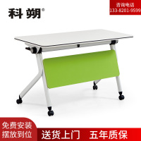 科朔折叠桌条桌长条会议桌翻版桌会议桌1400W*500D*750H FT-8614
