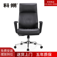 科朔办公椅电脑椅 西皮椅 升降转椅皮椅KS-A1709西皮