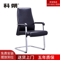 科朔办公椅电脑椅西皮会议椅弓形椅皮椅办公椅KS-D1706西皮