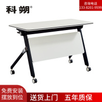 科朔折叠桌条桌长条会议桌翻版桌会议桌1400W*600D*750H FT-10514