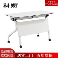 科朔折叠桌条桌长条会议桌翻版桌会议桌1800W*600D*750H FT-14818