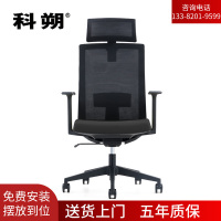 科朔办公椅电脑椅网布大班椅升降转椅KS-202ACH