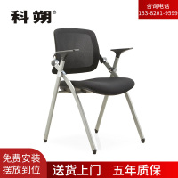 科朔办公椅培训椅业务洽谈椅折叠椅带写字板 脚垫款不带写字板 KS-X19