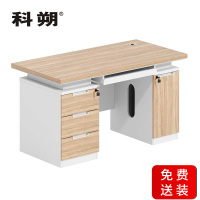 科朔办公桌职员桌员工桌简约写字台板式办公桌KS-1407B