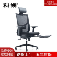 科朔办公椅电脑椅网布大班椅升降转椅KS-226AKTCH