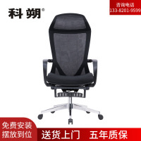 科朔办公椅电脑椅可躺老板椅网布大班椅升降转椅 KS-038KT-2