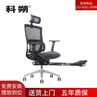 科朔办公椅电脑椅可躺老板椅带脚踏网布升降转椅KS-A810T