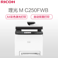 理光(Ricoh)M C250FWB A4彩色激光多功能一体机(打印/复印/扫描/传真)