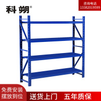科朔货架仓库货架 置物架 多层货架展示架 中型货架1500*500 KS-G053