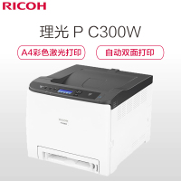 理光(Ricoh)P C300W 彩色激光打印一体机