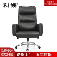 科朔办公椅电脑椅 西皮椅 升降转椅皮椅KS-A2012西皮