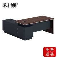 科朔办公桌老板桌经理桌现代班台经理桌板式班台1.8米KS-1818YL