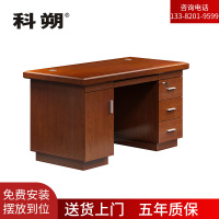 科朔办公桌 职员桌 油漆班台桌1.4米 KSHS36 1400W*700D*760H