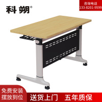 科朔条桌折叠桌长条会议桌翻版桌会议桌1200W*600D*750H FT-20312
