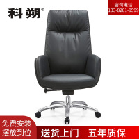 科朔办公椅电脑椅 西皮椅 升降转椅皮椅 KS-A219西皮