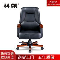 科朔油漆办公椅老板椅主管椅可旋转办公椅KSCY08 640W*800D*1130H
