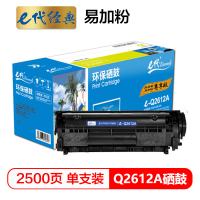 e代经典 Q2612A易加粉大容量硒鼓 尊享版