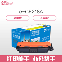 e代经典 CF218A粉盒适用惠普HP M104a M104w M132a M132nw 升级版