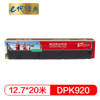 e代经典 DPK920色带架 适用富士通DPK500 510 520 530 8680E 910 920 930联想DP