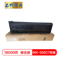 e代经典 MX-500CT粉盒适用夏普MX-500CT粉盒MX-M363N碳粉363U墨粉M453N粉盒453