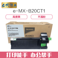 e代经典 MX-B20CT1夏普粉盒黑/个