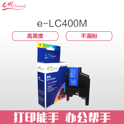 e代经典 LC400M墨盒红色 适用兄弟MFC-J430W MFC-J825DW MFC-J625D