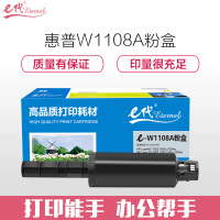 e代经典 W1108A粉盒 适用HP1020;1020c;1020w 1005;1005c