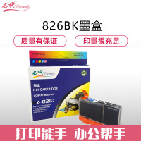 e代经典 826BK墨盒黑色 适用佳能iX6580/IP4880/4980/MG8180/6180