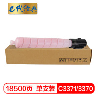 e代经典 C3371/3370粉盒六代红色 适用富士施乐C3370 C3371 C4471 C5571 CT202644