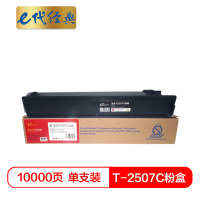 e代经典 T-2507C粉盒加黑版适用东芝2506 2307 2306 DP2006墨粉盒 打印机