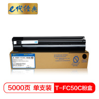 e代经典 T-FC50C-K墨粉盒黑色适用东芝TOSHIBA 2555C/3055C/3555C