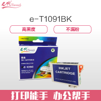 e代经典 1091墨盒黑色适用爱普生ME30 300 70 360 510 520 1100 600