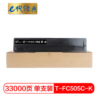 e代经典 粉盒 (适用东芝2000AC 2500 3005 4505AC)T-FC505C-K/支