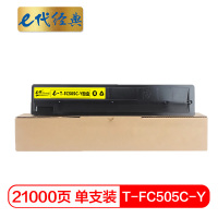 e代经典 e-T-FC505C-Y粉盒黄色