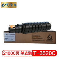 e代经典 T-3520C墨粉盒碳粉适用东芝350/450/352/452/353打印机粉盒