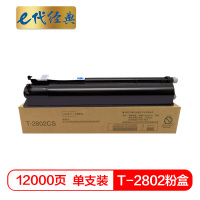 e代经典 T-2802CS 粉盒适用东芝2802粉盒 2802A 2802AM 2802AF墨粉盒