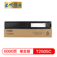 e代经典 T-2505C墨粉盒黑色适用东芝2505 2505H 2505F PS-ZT2505CS