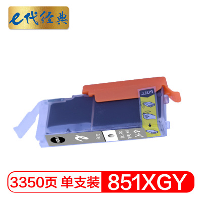 e代经典 851XL墨盒高容量灰色 适用佳能MX928 MG6400 iP7280 iX6880