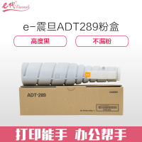 e代经典 ADT-289粉盒适用于AURORA震旦 ADT289