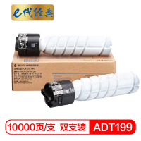 e代经典 ADT199碳粉盒双支装适用震旦AD199 219 239 208 248打印机墨粉粉筒