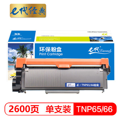 e代经典 TNP65/66碳粉盒适用柯尼卡2600P 3000MF 3080MF打印机复印机墨粉