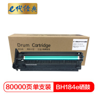 e代经典 BH184e硒鼓/195e/185含载体鼓芯适用美能达7223 7228 7718e 7719与TN117H