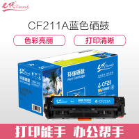 e代经典 e-CF211 蓝色硒鼓