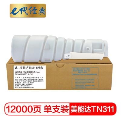 e代经典 TN311墨粉盒适用柯尼卡美能达Bizhub BH300 BH350 BH362