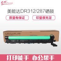 e代经典 DR312/287硒鼓适用柯尼卡美能达BH227 287 367 7528感光鼓组件