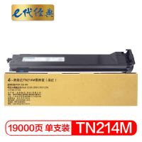 e代经典 TN214M墨粉盒红色适用美能达Bizhub C210 C200 C353 C253