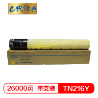 e代经典 TN216Y粉盒黄色适用美能达 C360 C280 C280 C220 C7722
