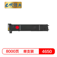 e代经典 4650粉盒红色适用美能达C4650 C4600 C4690 C4695 碳粉盒