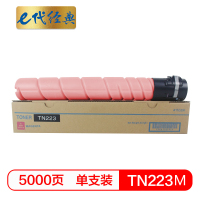 e代经典 TN223粉盒红色 适用柯尼卡美能达 C226 C266 震旦ADC225 碳粉盒