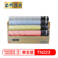 e代经典 TN223粉盒四色套装黑蓝黄红适用美能达 C226 C266;震旦 ADC225碳粉盒